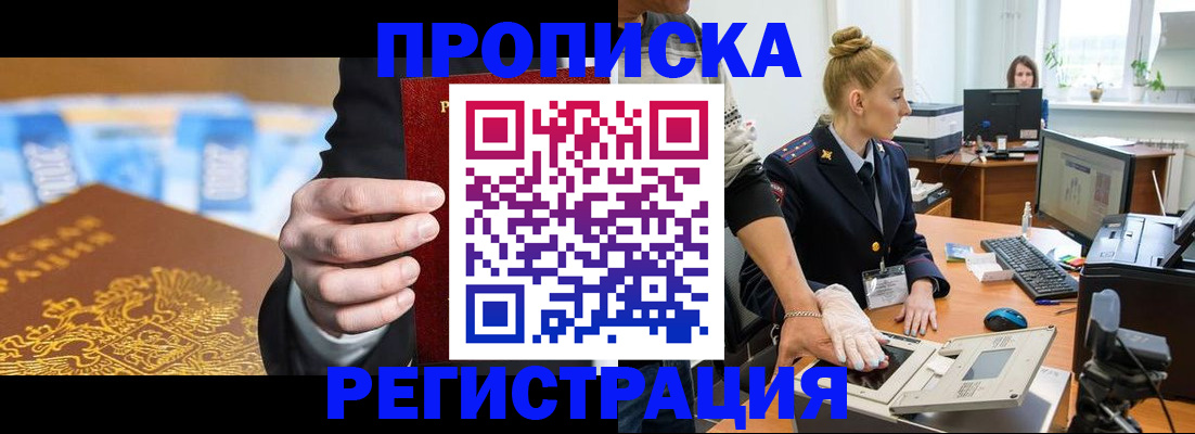 прописка для военкомата в Шуе