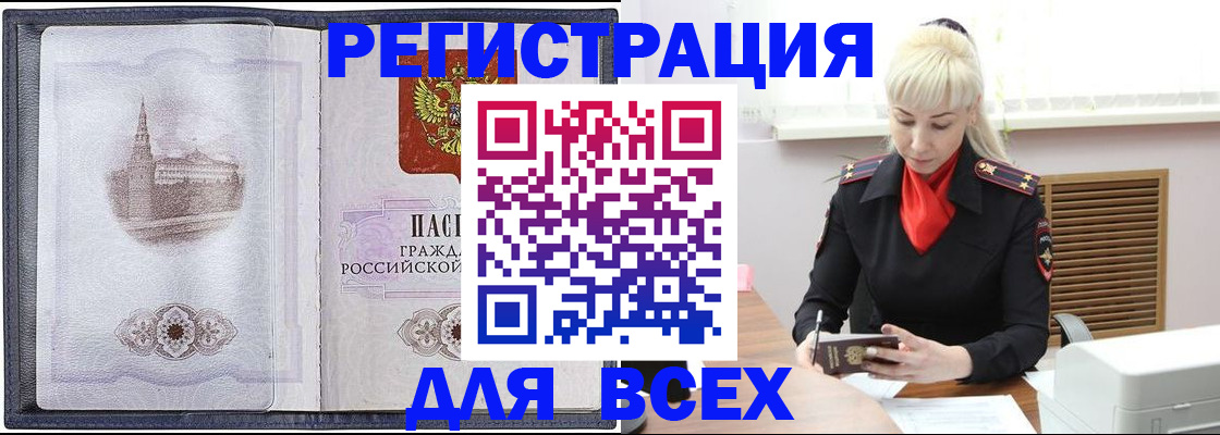 прописка для школы в Шуе